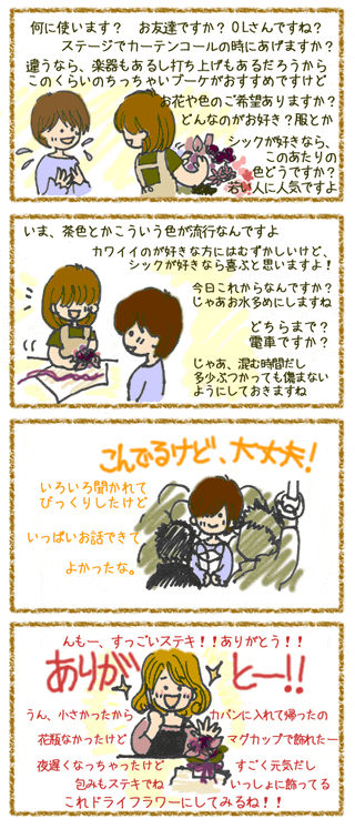 ���炤�l�̂��Ƃ��l���Ă���ԉ�����